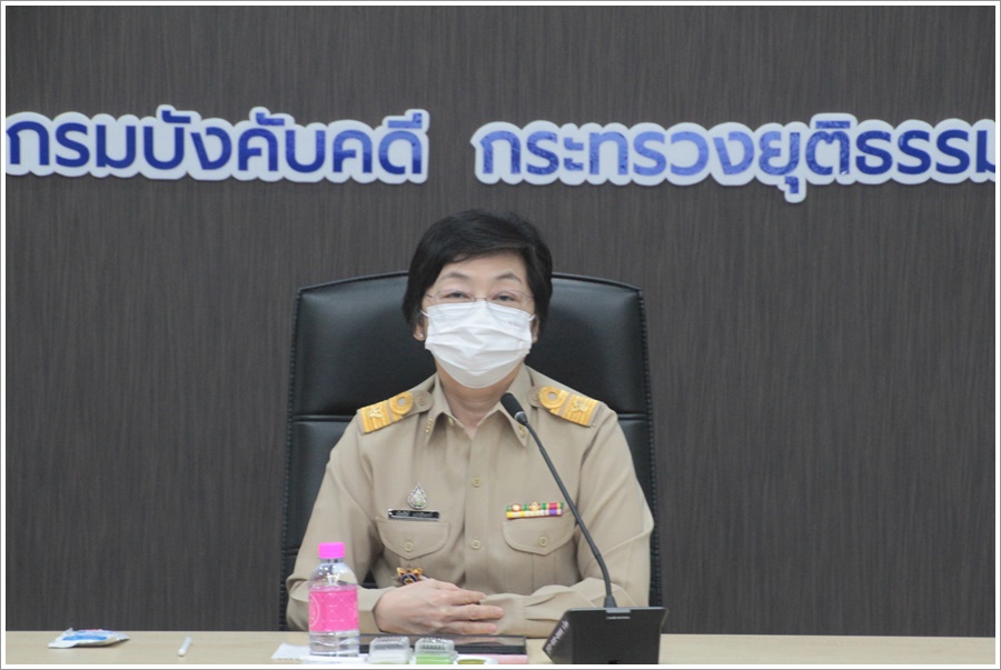 กรมบังคับคดีจัดประชุมผู้บริหารกรมบังคับคดี ครั้งที่ 5/2565